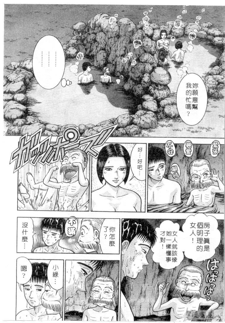 [村生ミオ]花は红3[村生ミオ]花は红3