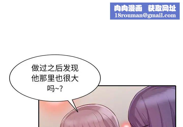 我的继母是寡妇第21话