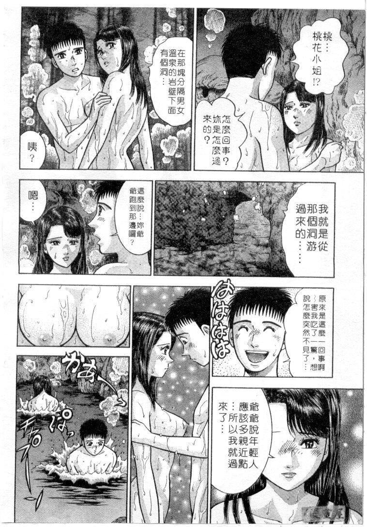 [村生ミオ]花は紅3[村生ミオ]花は紅3