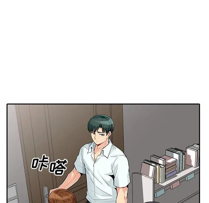 我的繼母是寡婦第21话