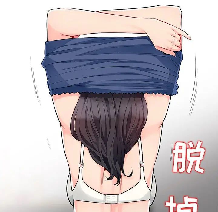 我的繼母是寡婦第21话