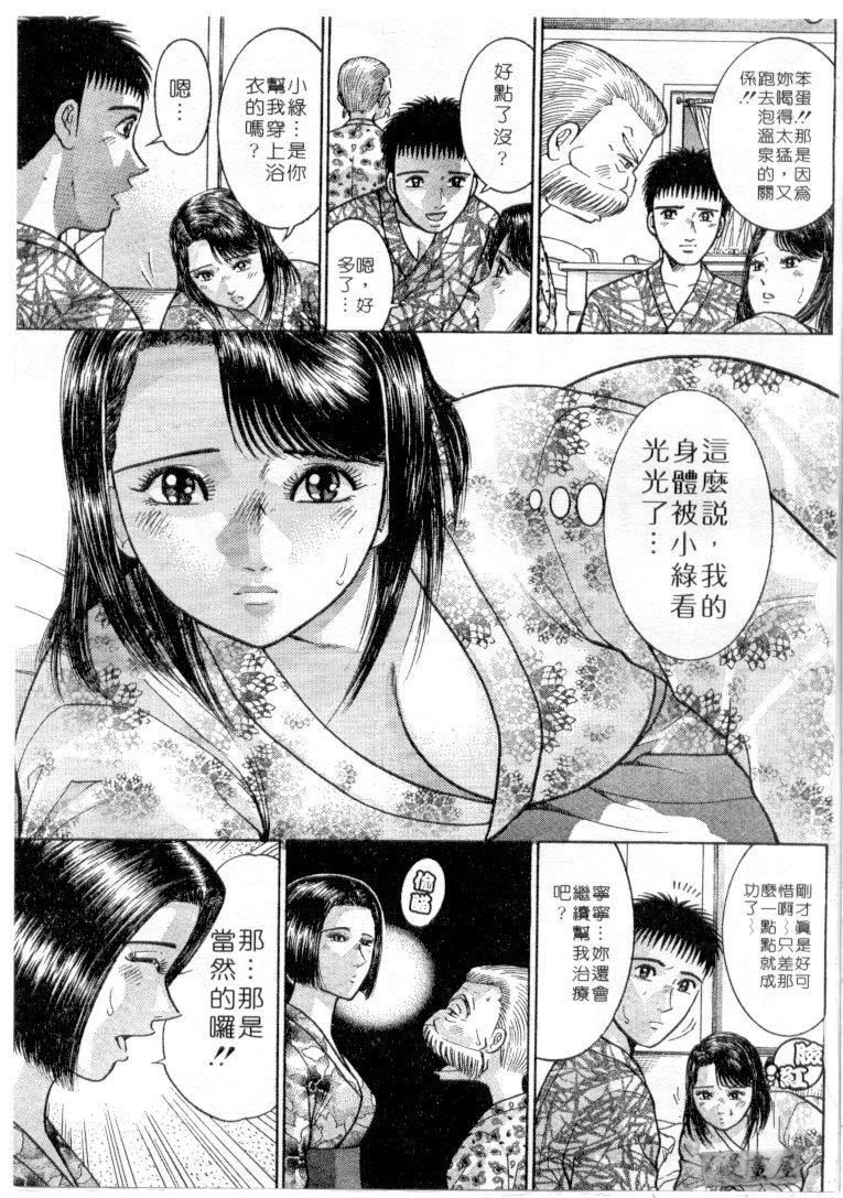 [村生ミオ]花は红3[村生ミオ]花は红3