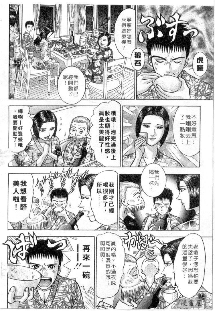 [村生ミオ]花は紅3[村生ミオ]花は紅3