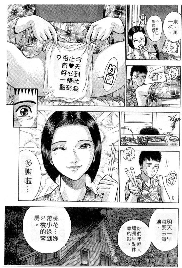 [村生ミオ]花は红3[村生ミオ]花は红3