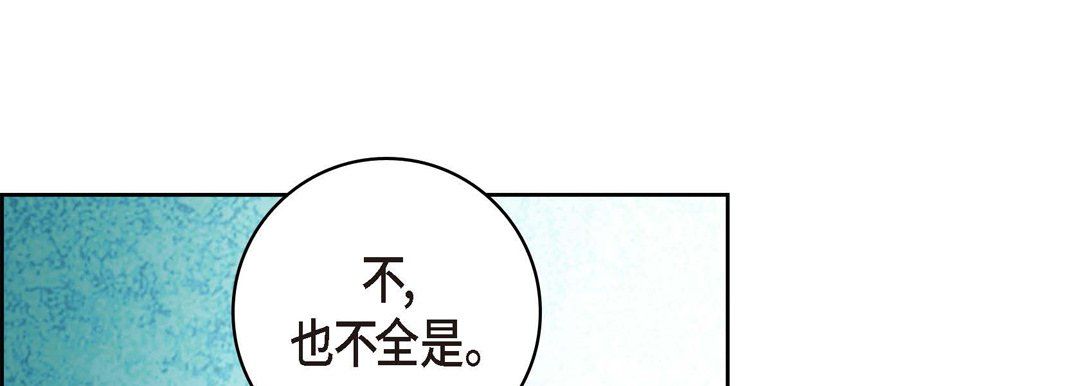獻給心臟第66話