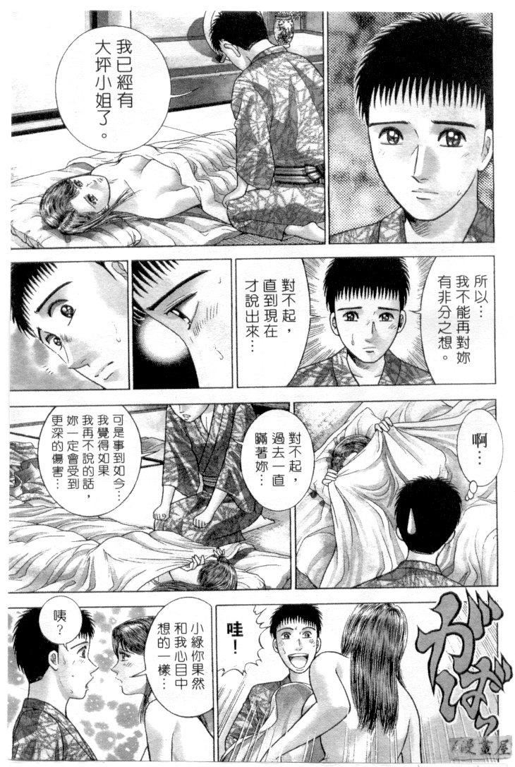 [村生ミオ]花は红3[村生ミオ]花は红3