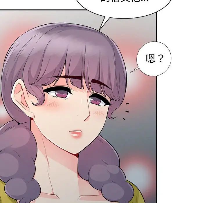 我的继母是寡妇第21话