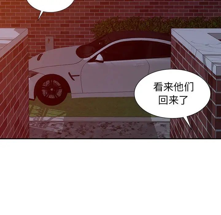 我的繼母是寡婦第21话