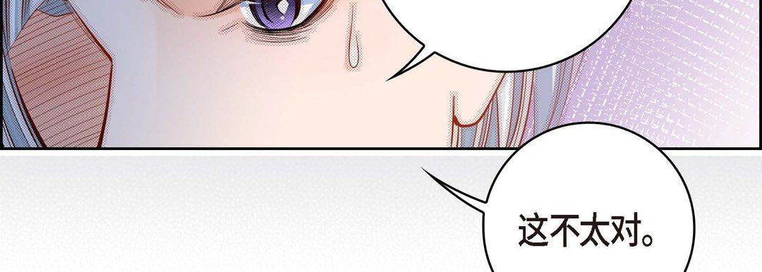 獻給心臟第66話