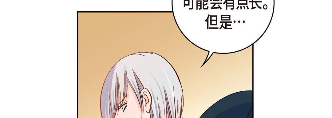 献给心臟第66话