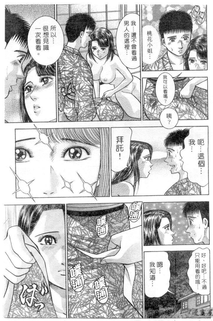 [村生ミオ]花は紅3[村生ミオ]花は紅3