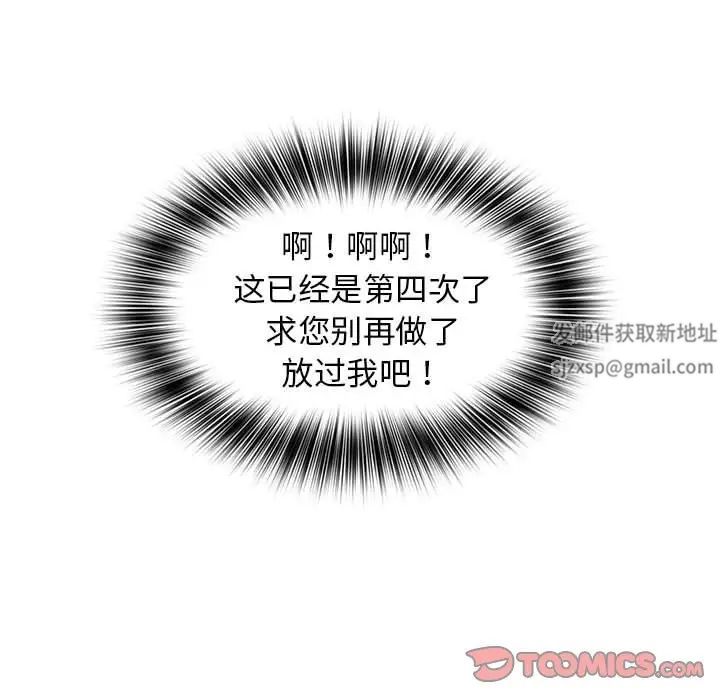 老婆至上第10话