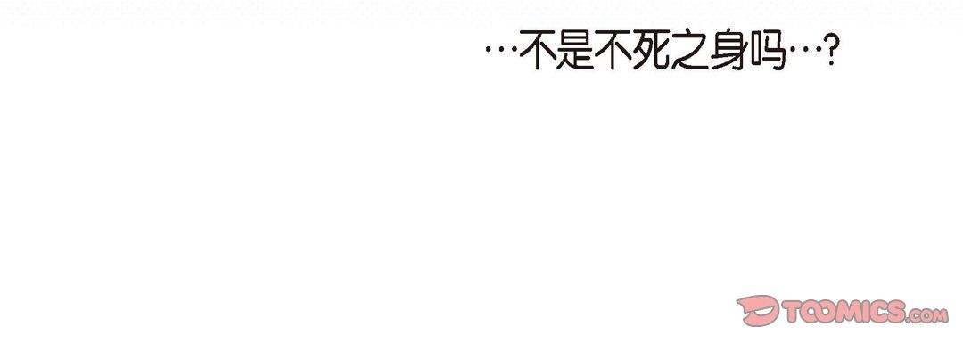 献给心臟第66话