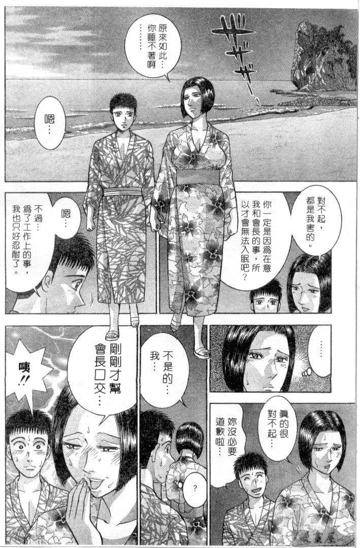 [村生ミオ]花は紅3[村生ミオ]花は紅3