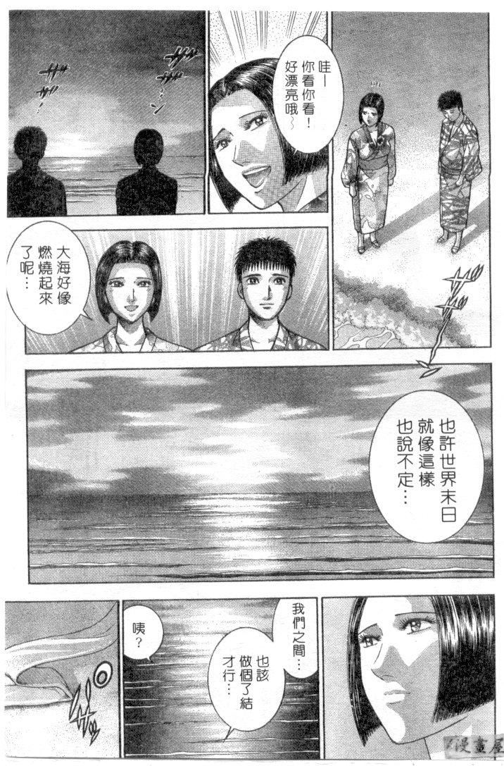 [村生ミオ]花は紅3[村生ミオ]花は紅3