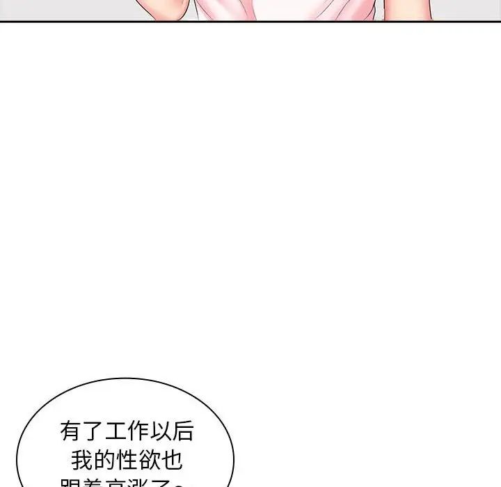 老婆至上第10话