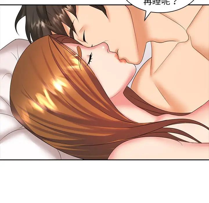 老婆至上第10话