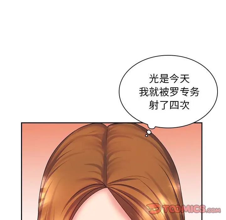 老婆至上第10话