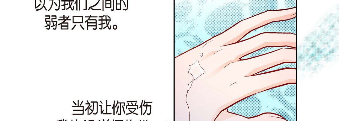 獻給心臟第66話