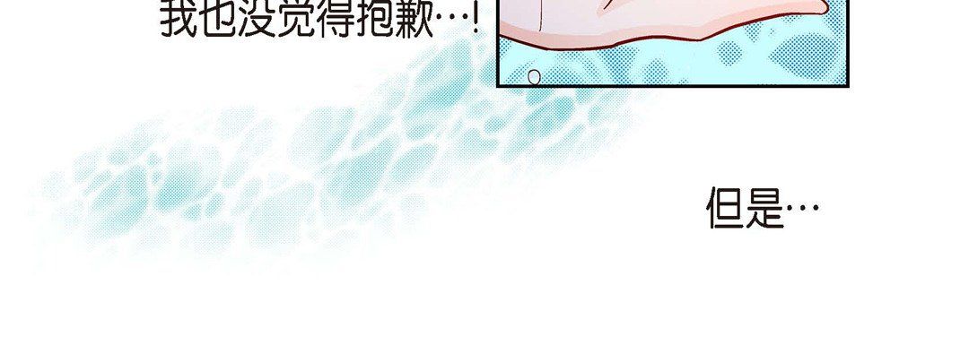 献给心臟第66话