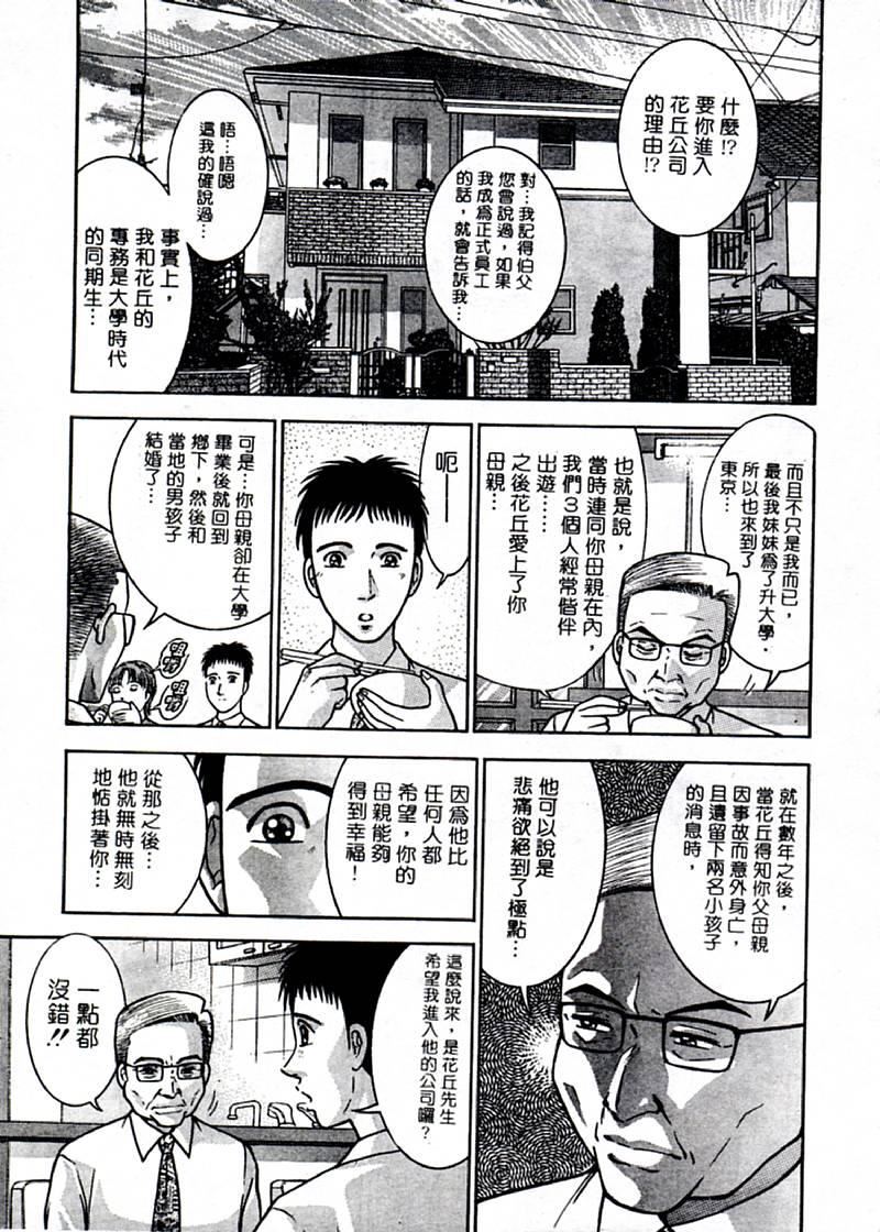 [村生ミオ]花は红2[村生ミオ]花は红2