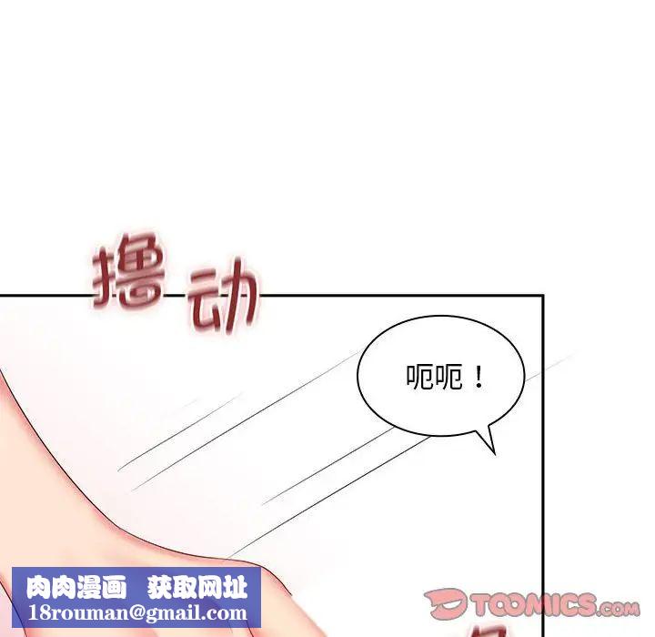 老婆至上第10话