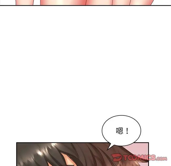 老婆至上第10话