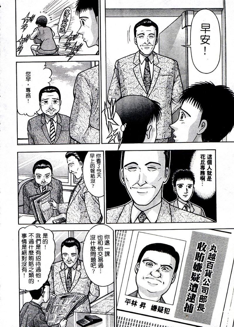 [村生ミオ]花は紅2[村生ミオ]花は紅2