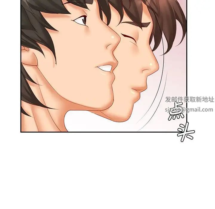 老婆至上第10话