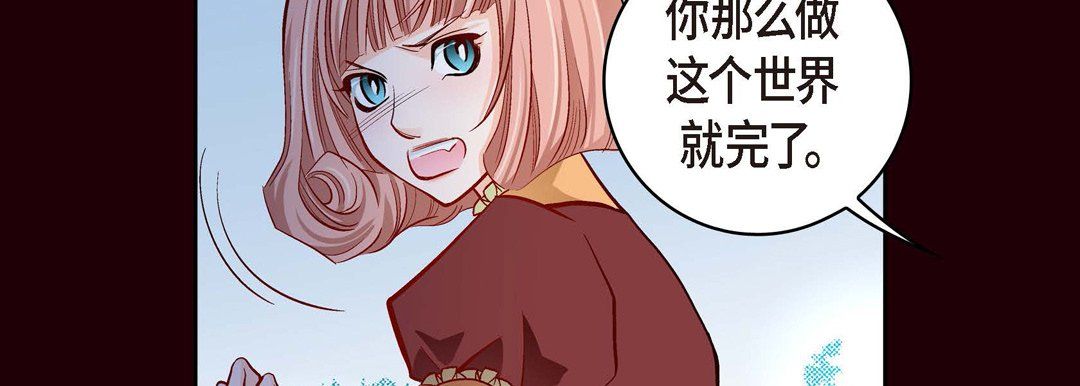 献给心臟第66话