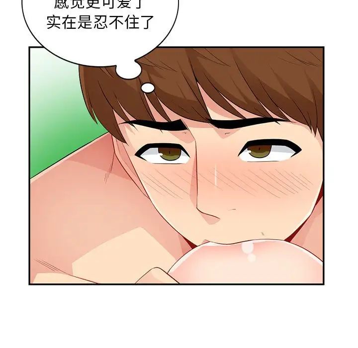 我的繼母是寡婦第21话