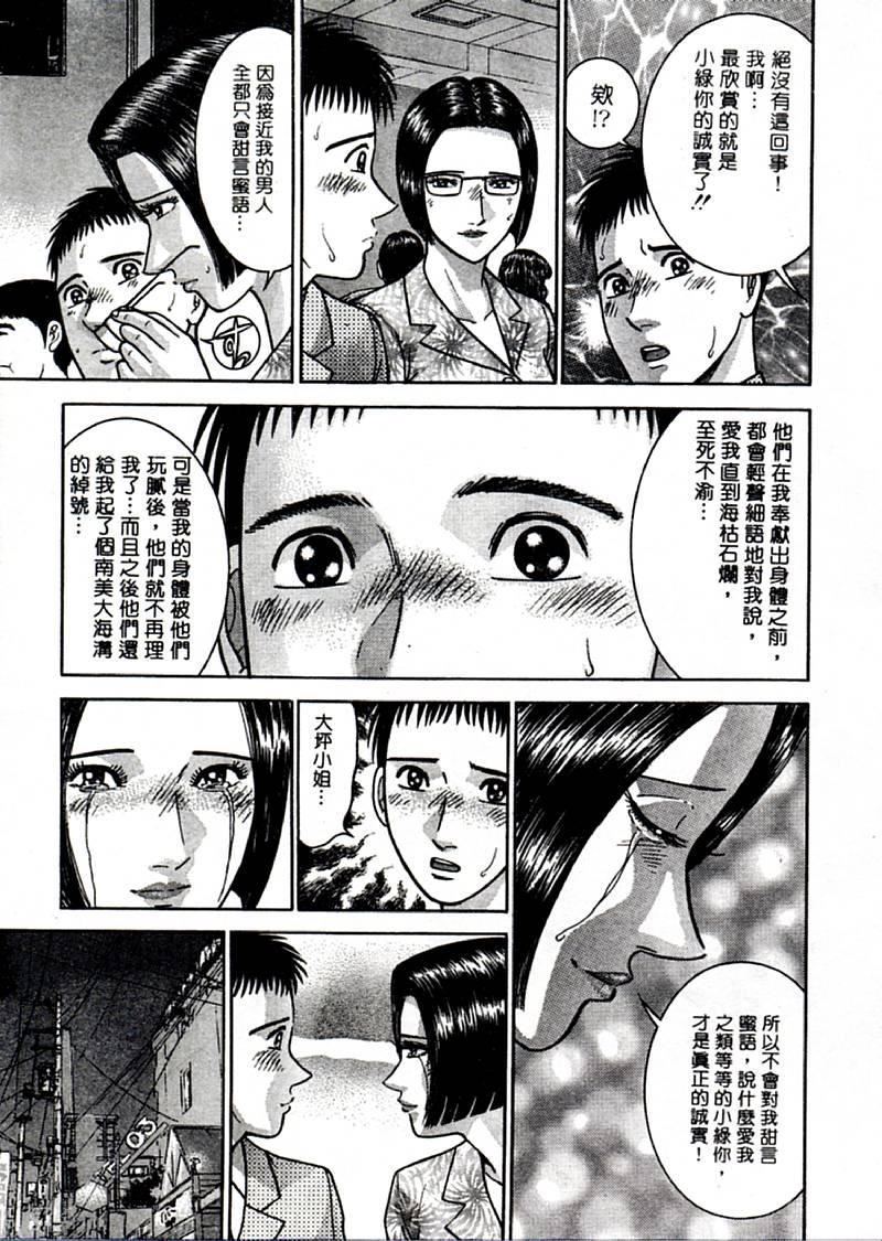 [村生ミオ]花は紅2[村生ミオ]花は紅2