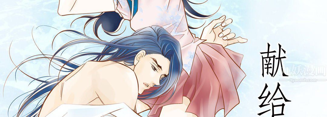 献给心臟第67话