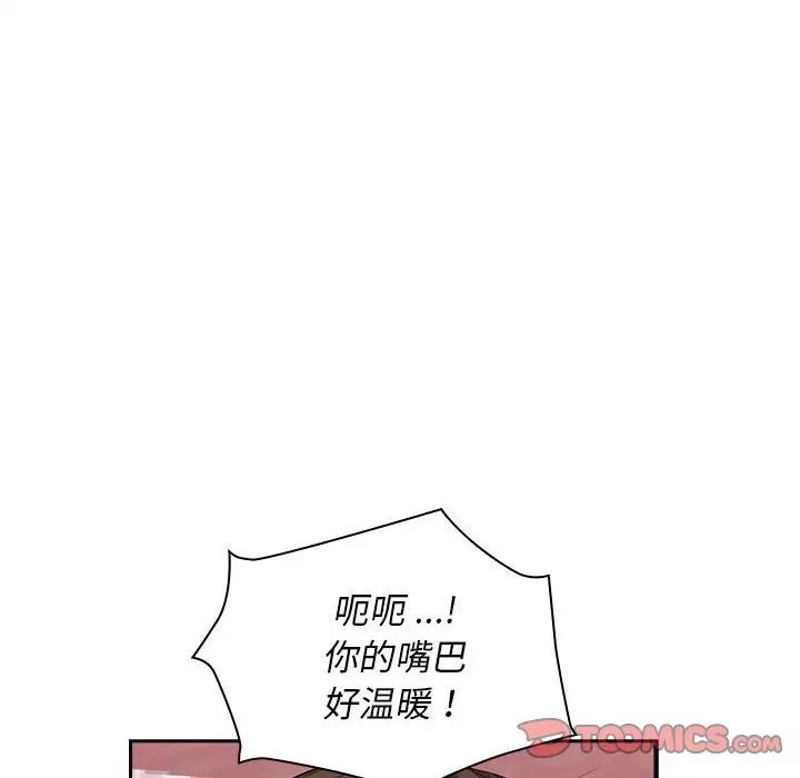 老婆至上第10话