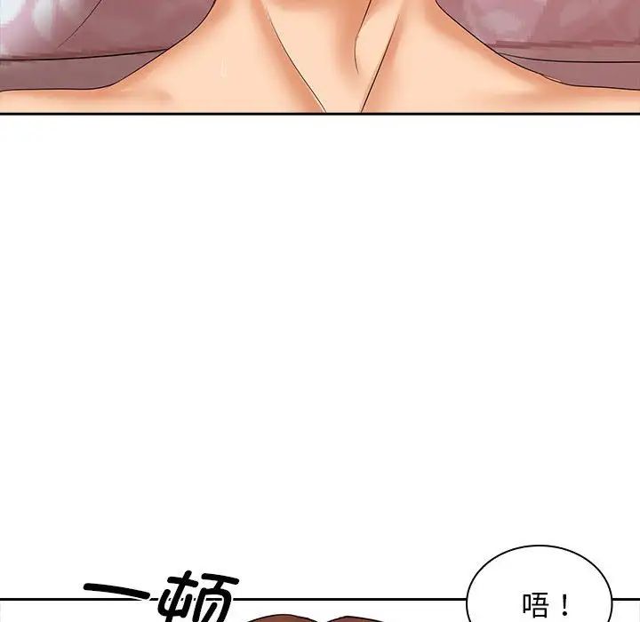 老婆至上第10话