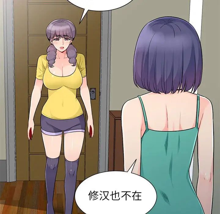 我的繼母是寡婦第21话