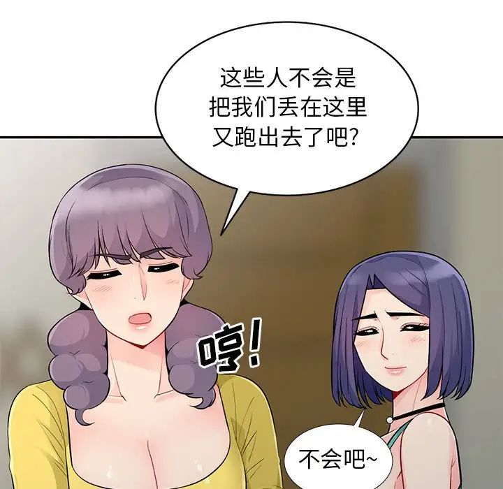 我的继母是寡妇第21话
