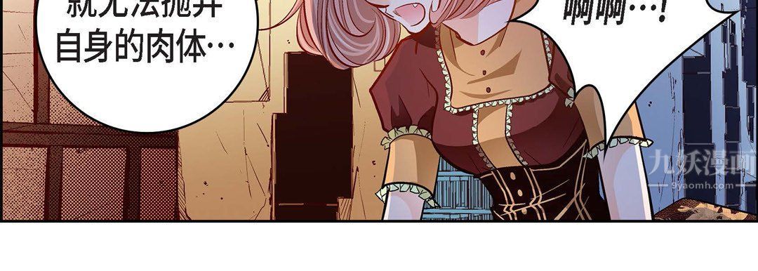 献给心臟第67话