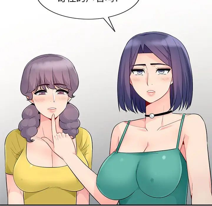 我的继母是寡妇第21话