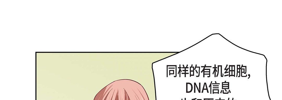 獻給心臟第67話