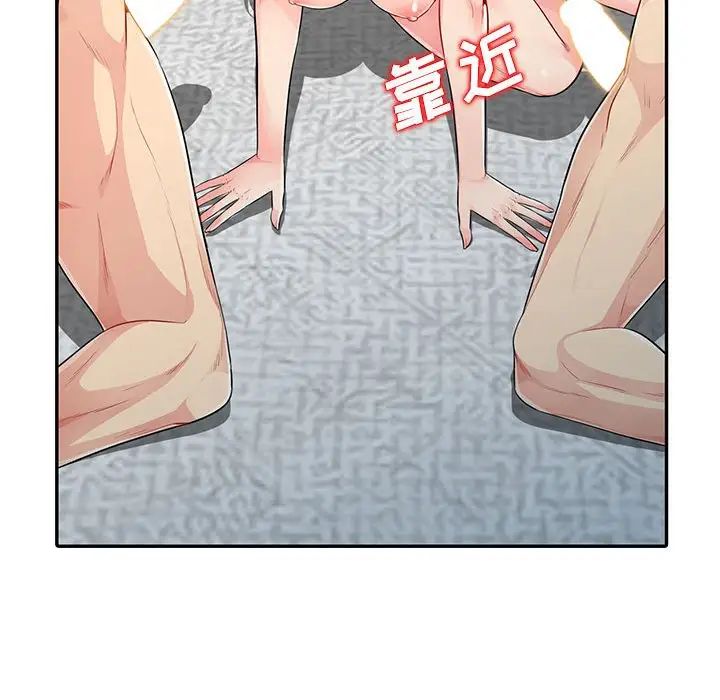 我的繼母是寡婦第21话