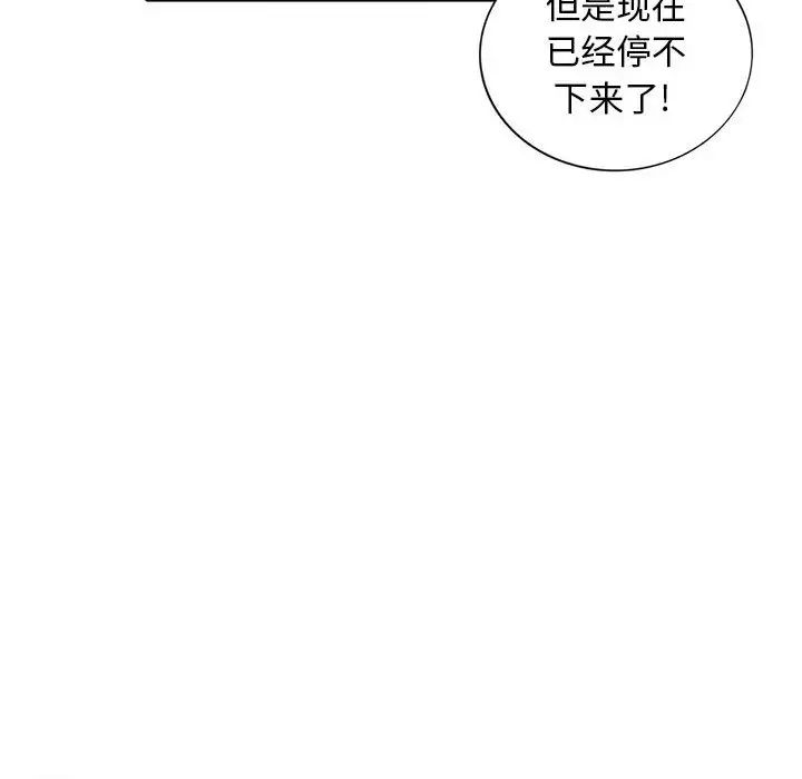 我的繼母是寡婦第21话