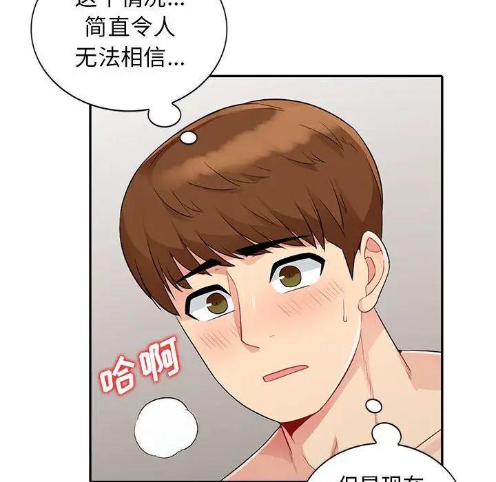 我的继母是寡妇第21话