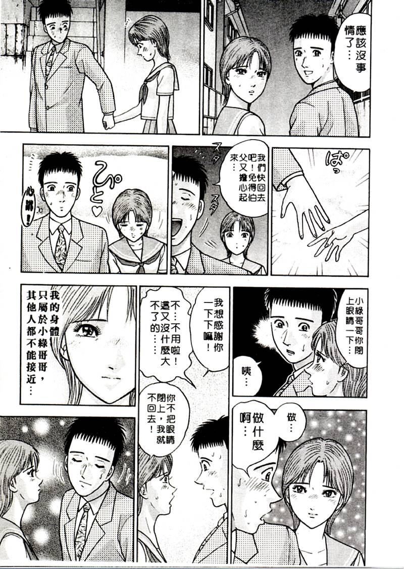 [村生ミオ]花は红2[村生ミオ]花は红2