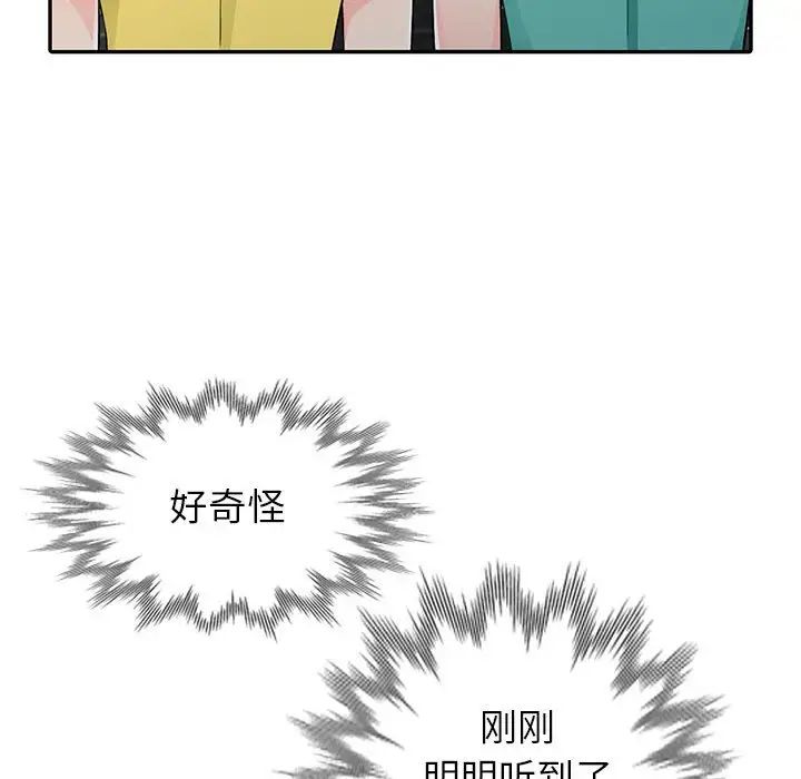 我的繼母是寡婦第21话