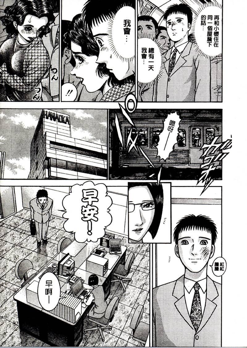 [村生ミオ]花は紅2[村生ミオ]花は紅2