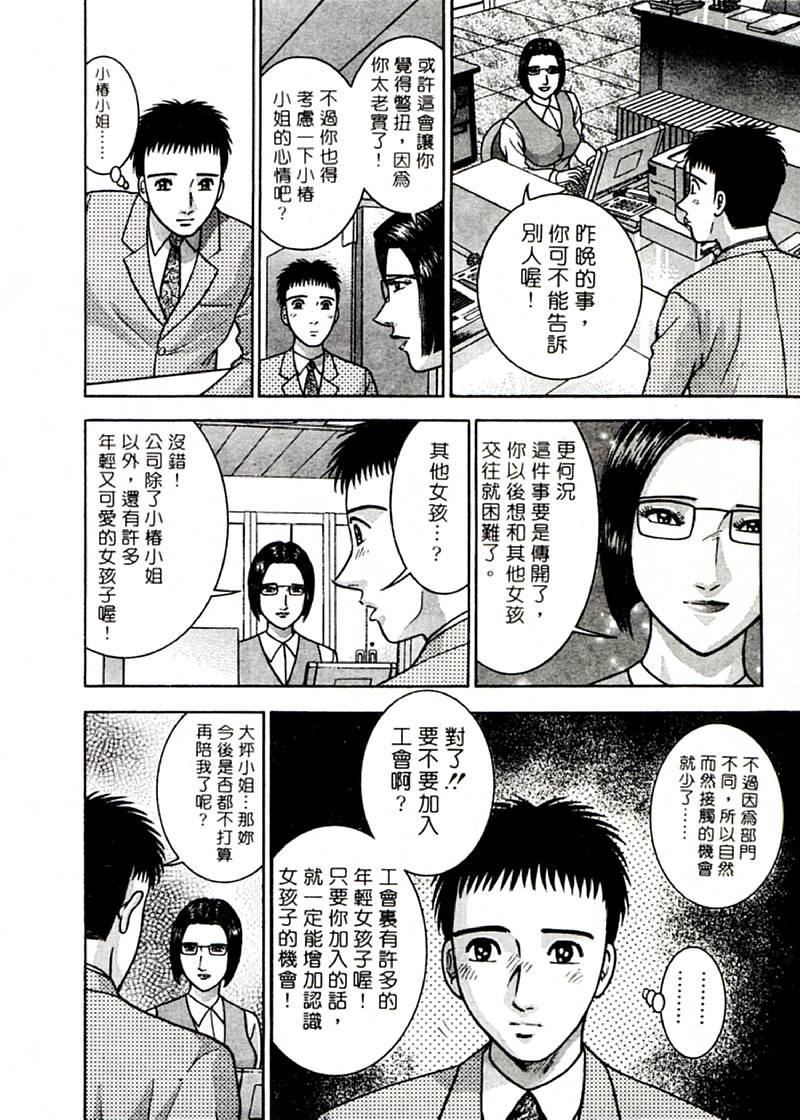 [村生ミオ]花は红2[村生ミオ]花は红2