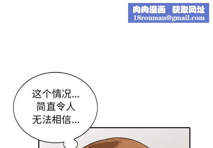 我的繼母是寡婦第22话