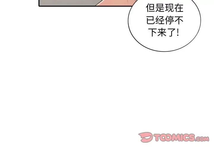 我的继母是寡妇第22话