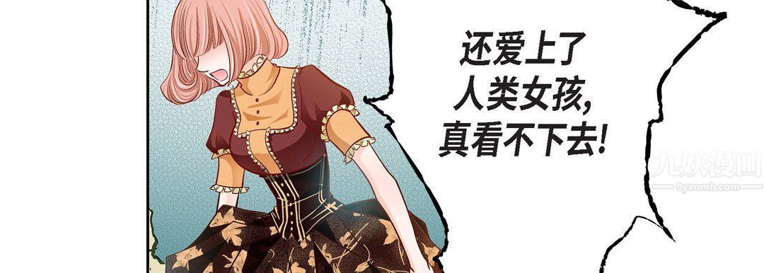 献给心臟第67话